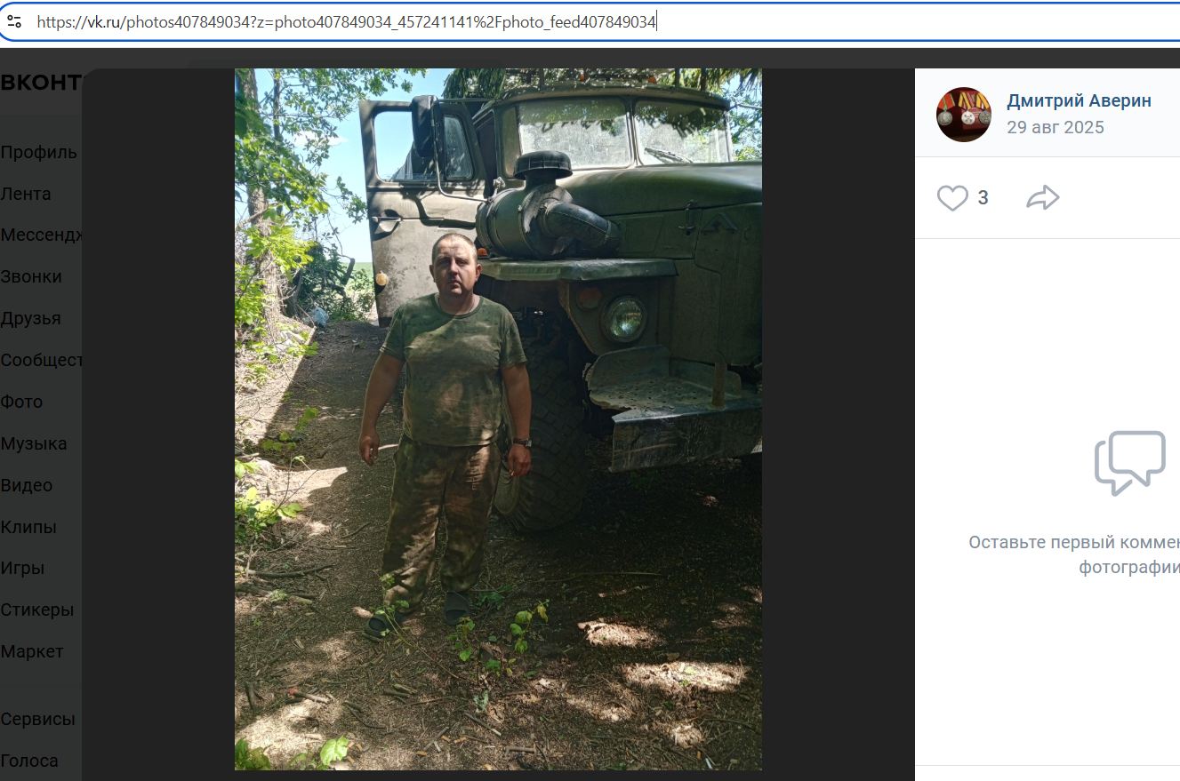Averin_Dmitriy_001__SoR_002__-VK.jpg Averin_Dmitriy_001__SoR_002__-VK.jpg